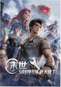 海贼王剧场版红发歌姬爱奇艺海报